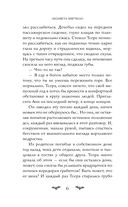 Проклятие рода Прутяну — фото, картинка — 6