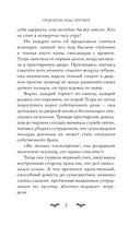 Проклятие рода Прутяну — фото, картинка — 7