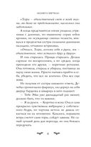 Проклятие рода Прутяну — фото, картинка — 8