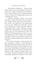 Проклятие рода Прутяну — фото, картинка — 9