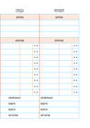 CashBook. Мои доходы и расходы (графика) — фото, картинка — 11