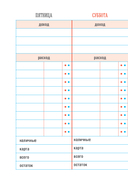 CashBook. Мои доходы и расходы (графика) — фото, картинка — 12