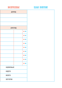 CashBook. Мои доходы и расходы (графика) — фото, картинка — 13