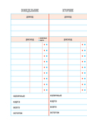 CashBook. Мои доходы и расходы (графика) — фото, картинка — 14