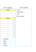 CashBook. Мои доходы и расходы (графика) — фото, картинка — 3