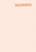 CashBook. Мои доходы и расходы (графика) — фото, картинка — 5