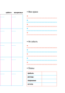 CashBook. Мои доходы и расходы (графика) — фото, картинка — 9