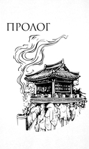 Ведьмин ресторан. Оккультриелтор. Комплект из 2 книг — фото, картинка — 9