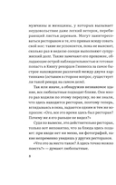 Ведьмин ресторан. Оккультриелтор. Комплект из 2 книг — фото, картинка — 11