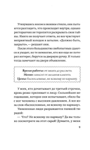 Ведьмин ресторан. Оккультриелтор. Комплект из 2 книг — фото, картинка — 12