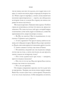 Ведьмин ресторан. Оккультриелтор. Комплект из 2 книг — фото, картинка — 14