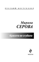 Красота ее сгубила — фото, картинка — 2