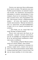 Красота ее сгубила — фото, картинка — 11