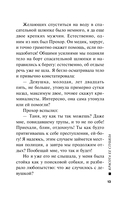 Красота ее сгубила — фото, картинка — 12