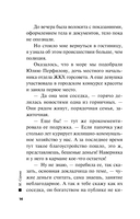 Красота ее сгубила — фото, картинка — 13