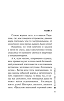 Красота ее сгубила — фото, картинка — 4