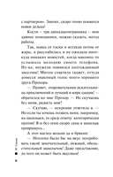 Красота ее сгубила — фото, картинка — 5