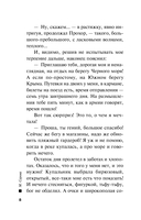 Красота ее сгубила — фото, картинка — 7