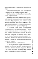 Красота ее сгубила — фото, картинка — 8