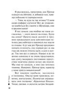 Красота ее сгубила — фото, картинка — 9