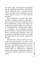 Красота ее сгубила — фото, картинка — 10