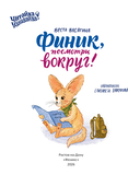 Финик, посмотри вокруг! — фото, картинка — 1