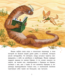 Финик, посмотри вокруг! — фото, картинка — 3