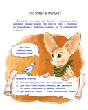 Финик, посмотри вокруг! — фото, картинка — 10