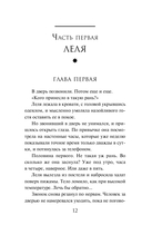 Другие хозяева — фото, картинка — 12