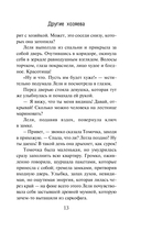 Другие хозяева — фото, картинка — 13
