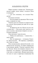 Другие хозяева — фото, картинка — 14