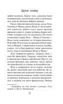 Другие хозяева — фото, картинка — 15