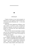 Другие хозяева — фото, картинка — 5