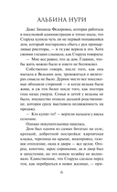 Другие хозяева — фото, картинка — 6