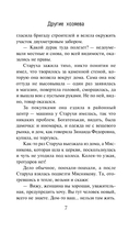 Другие хозяева — фото, картинка — 7
