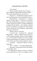 Другие хозяева — фото, картинка — 8