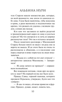 Другие хозяева — фото, картинка — 10