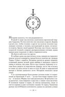 Башня рассвета — фото, картинка — 17