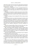 Башня рассвета — фото, картинка — 18