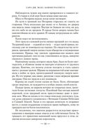 Башня рассвета — фото, картинка — 19