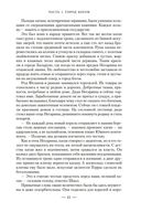 Башня рассвета — фото, картинка — 20