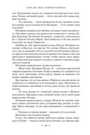 Башня рассвета — фото, картинка — 21