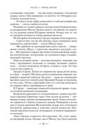 Башня рассвета — фото, картинка — 22