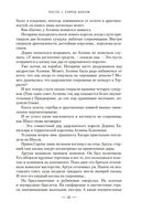 Башня рассвета — фото, картинка — 24