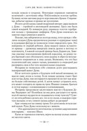 Башня рассвета — фото, картинка — 25