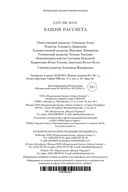 Башня рассвета — фото, картинка — 27