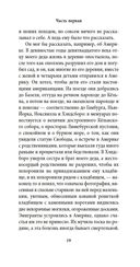 Возвращение — фото, картинка — 17