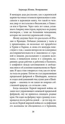 Возвращение — фото, картинка — 18