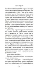 Возвращение — фото, картинка — 19