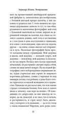 Возвращение — фото, картинка — 20